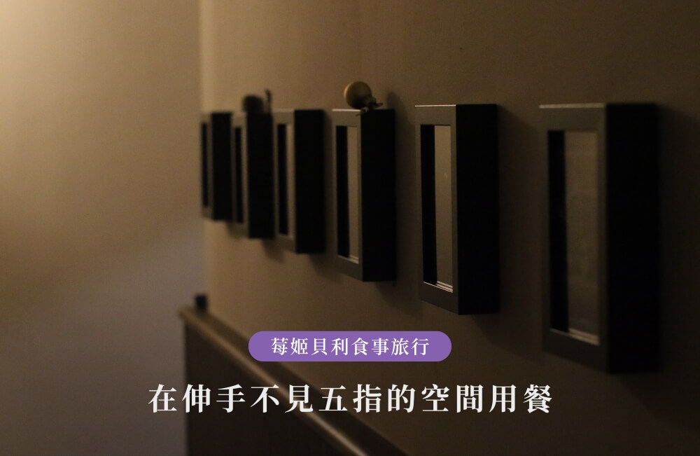 莓姬貝利